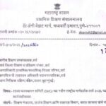 शाळा व्यवस्थापन समिती (SMC) च्या नवीन राष्ट्रीय मार्गदर्शक तत्वे २०२६ च्या कार्यवाहीबाबत school mana...
