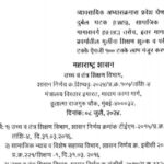 व्यावसायिक अभ्यासक्रमास प्रवेश घेणाऱ्या आर्थिकदृष्ट्या दुर्बल घटक (EWS), सामाजिक व शैक्षणिकदृष्ट्या ...