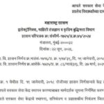 आपले सरकार सेवा केंद्रामधून मिळणाऱ्या शालेय विद्यार्थ्यांच्या दाखल्यांबाबत apale sarkar seva kendra 