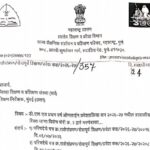 डी.एल.एड प्रथम वर्ष ऑनलाईन प्रवेशप्रक्रिया सन २०२६-२७ मधील शासकीय कोट्यातील रिक्त जागा विशेष फेरी क्...
