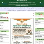 प्राथमिक शिष्यवृत्ती परीक्षा (इ.४ थी) व उच्च प्राथमिक शिष्यवृत्ती परीक्षा (इ.७ वी) अंतरिम निकाल लिंक...