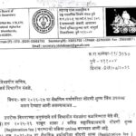 सन २०२६-२७ या शैक्षणिक वर्षाकरिता नोंदणी शुल्क लिंक उपलब्ध करून देण्यात आली असल्याबाबत registration ...