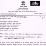 दिनांक ०८ ऑगस्ट, २०२६ रोजी होणा-या बालचित्रकला स्पर्धा आयोजनाबाबत balchitrakala competition paripatr...
