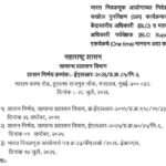 भारत निवडणूक आयोगाच्या निदेशानुसार विशेष सखोल पुनरिक्षण (SIR) कार्यक्रमाकरीता मतदान केंद्रस्तरीय अधि...