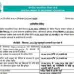 CTET EXAM 2026 सार्वजनिक नोटिस ctet exam paripatrak 