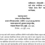 साहित्यरत्न लोकशाहीर अण्णा भाऊ साठे यांचा जन्मदिवस ०१ ऑगस्ट हा लेखन प्रेरणा दिन म्हणून साजरा करणेब...