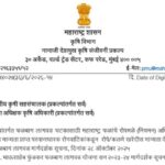 प्रकल्पांतर्गत फळबाग लागवड घटकासाठी महाराष्ट्र फळांचे रोपमळे (नियमन) अधिनियम, १९६९ अन्वये मान्यता प्...