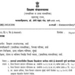 शालार्थ प्रणालीतील शिक्षक शिक्षकेतर कर्मचा-यांचे ई-केवायसी पूर्ण करणेबाबत e-kyc shalartha pranali pa...