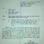 जिल्हा परिषदेच्या शाळांमध्ये झेंडावंदन कोणी करावे परिपत्रक school paripatrak