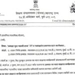 असाक्षर मुक्त गावाची शपथ घेणे व नवसाक्षरांना प्रमाणपत्र वाटप करणेबाबत asakshar mukta gav shapatha