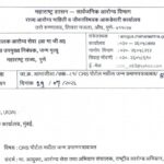 CRS पोर्टल मधील जन्म प्रमाणपत्राबाबत birth certificate digitization