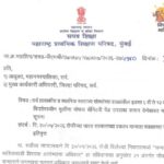 सर्व शासकीय व स्थानिक स्वराज्य संस्थांच्या शाळांतील इयत्ता ६ वी ते १२ वी मधील किशोरवयीन मुलींना मोफत...