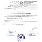 सेवांतर्गत बी.एड. (P१०८) शिक्षणक्रम २०२६-२८ तुकडी प्रवेश ycmou b.ed application link 