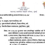सन २०२६-२७ यु-डायस प्लस प्रणालीमधून शाळेतील सर्व विद्यार्थ्यांचे आधार व्हॅलिडेशन व अपार आयडी काढण्या...