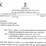 दिनांक १५ ऑगस्ट, २०२६ रोजी स्वातंत्र्यदिना निमित्ताने शालेय विद्यार्थ्यांसाठी कवायत संचलन कार्यक्रम ...