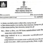 दिनांक १५ ऑगस्ट, २०२६ रोजी देशाच्या स्वातंत्र्यदिनानिमित्ताने शालेय विद्यार्थ्यांसाठी कवायत संचलन का...