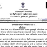 राज्यस्तरीय नवोपक्रम स्पर्धा सन २०२६-२७ स्पर्धेसाठी नियम, अटी, गट, उद्दिष्टे, अहवाल लेखन मुद्दे, निय...