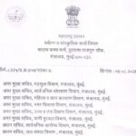हर घर तिरंगा अभियान राज्यात साजरा करणेबाबत विभाजन विभीषिका स्मृतीदिन निमित्त उपक्रम har ghar tiran...