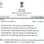 राज्यातील प्राथमिक शिक्षकांच्या आंतरजिल्हा व जिल्हा अंतर्गत बदल्या शिक्षणसेवक भरतीपूर्वी करणेबाबत दि...