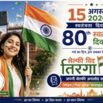 Upload 'Selfie with Tiranga' link available 