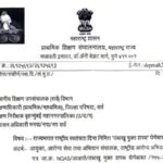 राज्यभरात राष्ट्रीय स्वतंत्रता दिना निमित्त तंबाखू मुक्त शपथ घेणेबाबत tobacco free school paripatr...
