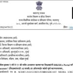 राज्यातील इयत्ता १ ली ते १२ वी पर्यंत अध्यापन करणाऱ्या शिक्षकांनी DIKSHA Portal वरील AI Saathi for ...