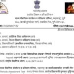 संकलित २ (PAT ३) च्या विद्यार्थ्याच्या अध्ययन निष्पत्ती संपादणूकीचा अहवाल (Live Report) पाहण्याची अथ...