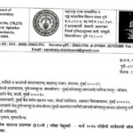 माध्यमिक शालान्त प्रमाणपत्र (इ.१०वी) परीक्षा फेब्रुवारी मार्च २०२७ परीक्षेची आवेदनपत्रे ऑनलाईन स्विक...