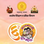 शैक्षणिक कामकाज नियोजन (शैक्षणिक दिनदर्शिका) वर्ष २०२६-२७ educational calendar