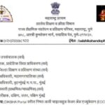 DIKSHA Portal वरील निष्ठा अर्ली चाइल्डहुड केअर अँड एज्युकेशन (ECCE) हा ऑनलाइन कोर्स लाभार्थीनी पूर्ण...