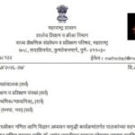 डॉ.जयंत नारळीकर गणित आणि विज्ञान अध्ययन समृद्धी कार्यक्रमांतर्गत पालकांच्या सहभागासाठी डॉ.जयंत नारळी...