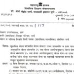 सुधारित वेतन संरचनेत वेतन घेणारा राज्य शासकीय व इतर पात्र कर्मचारी तसेच असुधारित वेतन संरचनेत (६ व्य...