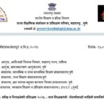 वरिष्ठ व निवडश्रेणी प्रशिक्षण २०२६ पात्र शिक्षकांची नोंदणीसाठी माहिती मागविणेबाबत varishtha vetan sh...