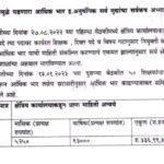 राज्यातील उच्च प्राथमिक (इ.६ वी ते ८ वी) वर्गांवर नियुक्त शिक्षकांना पदवीधर वेतनश्रेणी लागू करण्याच्...