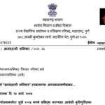 सर्व शाळांमध्ये आनंददायी शनिवार उपक्रमाच्या अंमलबजावणीबाबत anandadayi shanivar activity