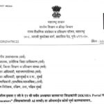 राज्यातील इयत्ता १ ली ते १२ वी पर्यंत अध्यापन करणाऱ्या शिक्षकांनी DIKSHA Portal वरील AI Saathi for ...