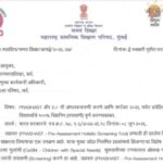 PRASHAST अॅप २.० ची अंमलबजावणी करणे आणि सप्टेंबर २०२६ पर्यंत प्रवेशित सर्व विद्यार्थ्यांचे १००% स्क्...