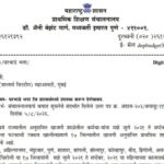 घरभाडे भत्ता टॅब शालार्थमध्ये उपलब्ध करून देणेबाबत shalartha hra allowance tab 