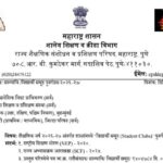 शैक्षणिक वर्ष २०२६-२७ अंतर्गत शाळांमध्ये विद्यार्थी समूह (Student Clubs)' पुनर्गठन करणेबाबत student ...