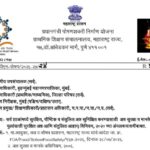 सर्व शाळांमध्ये सुरक्षित, पौष्टिक व संतुलित अन्न सुनिश्चित करण्यासाठी अन्न सुरक्षा व मानके (शाळेतील ...