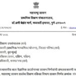 राज्यस्तरीय बाल वैज्ञानिक प्रदर्शनाच्या शासन निर्णयांची अंमलबजावणी करण्याबाबत bal vaidnanik pradarsh...