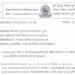 PRASHAST ॲप २.० ची अंमलबजावणी करणे आणि सप्टेंबर २०२६ पर्यंत प्रवेशित सर्व विद्यार्थ्यांचे १००% स्क्र...