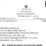 राज्यातील सर्व माध्यमांच्या व सर्व व्यवस्थापनांच्या शाळांमध्ये माता- पालक शैक्षणिक मेळाव्याचे आयोजन ...