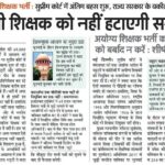 आजच्या शैक्षणिक बातम्या today's educational news 