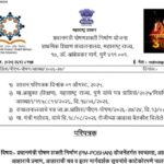 प्रधानमंत्री पोषण शक्ती निर्माण (PM-POSHAN) योजनेंतर्गत स्वच्छता, आहार दर्जा, आहाराचे प्रमाण, आहाराच...