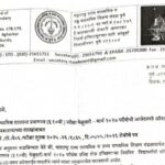 माध्यमिक शालान्त प्रमाणपत्र (इ.१०वी) परीक्षा फेब्रुवारी- मार्च २०२७ परीक्षेची आवेदनपत्रे ऑनलाईन स्वि...