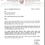 दिव्यांग विद्यार्थ्यांच्या बी.एड. परीक्षा केंद्राबाबत ycmou b.ed exam centre