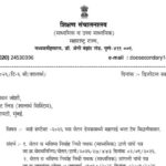 माहे सप्टेंबर-२०२६ च्या वेतन देयकामध्ये महागाई भत्ता टॅब मिळणेबाबत dearness allowance tab shalartha ...