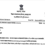 केंद्र पुरस्कृत उल्लास - नव भारत साक्षरता कार्यक्रमांतर्गत दिनांक 01 ते 14 सप्टेंबर 2026 या कालावधीत...