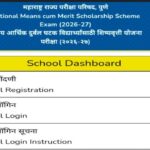 राष्ट्रीय आर्थिक दुर्बल घटक विद्यार्थ्यांसाठी शिष्यवृत्ती योजना परीक्षा (NMMS) २०२६-२७ इ.८ वी साठी प...